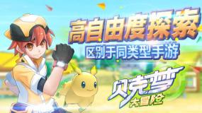 雕和鹰的区别在哪里游戏画面